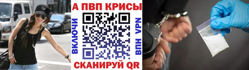 где купить наркотик  Острогожск  Alpha-PVP VHQ 