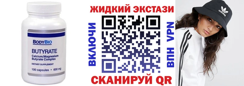 Бутират BDO 33% Острогожск