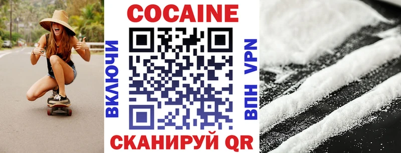 Cocaine Эквадор Острогожск