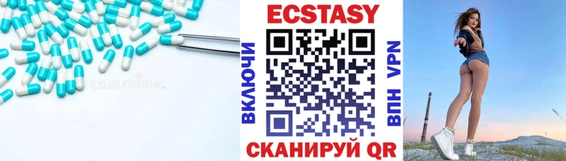 Экстази 250 мг  Острогожск 
