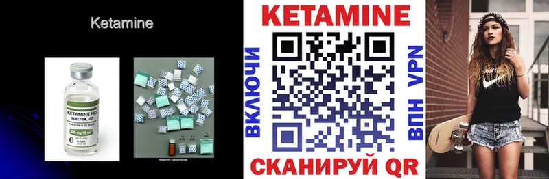 Кетамин ketamine  Острогожск 