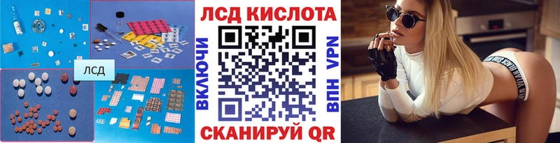 купить наркоту  Острогожск  ЛСД экстази кислота 