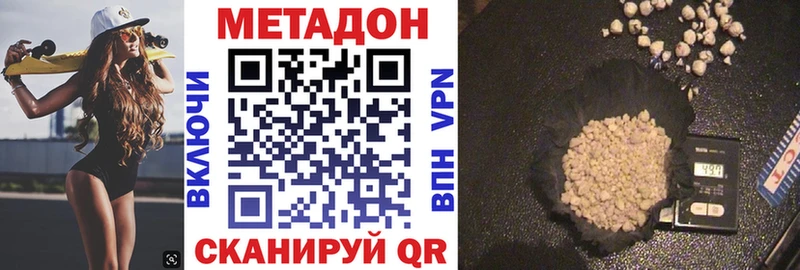 наркотики  Острогожск  Метадон кристалл 